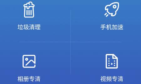 我能行清理app