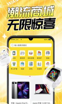 玩盒app