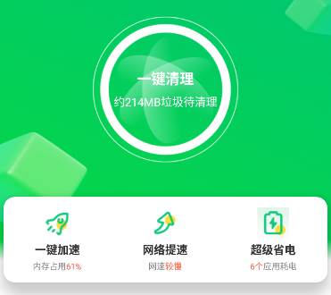 特强清理大师app