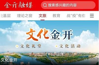 金开融媒app