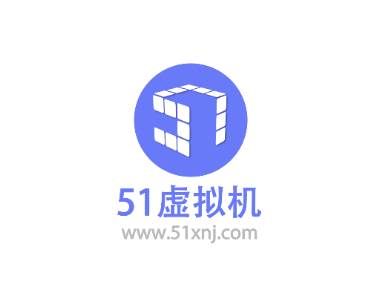 51虚拟机32位最新版