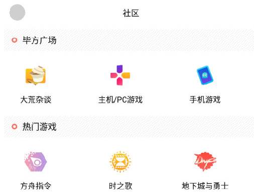 bigfun游戏社区下载