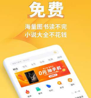 点阅小说大全最新版app