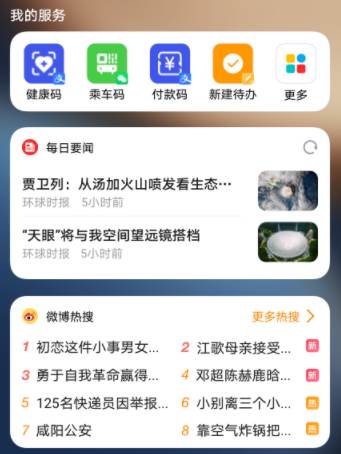 快应用引擎app