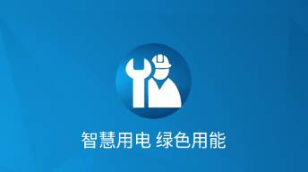 电易知app