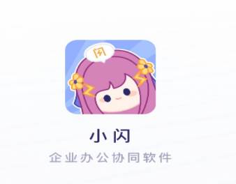 小闪app