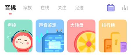 音桃app-语音游戏交友软件