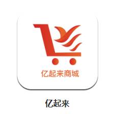 亿起来商城app