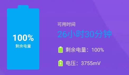 智能省电王app