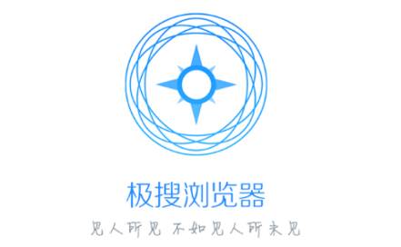 极搜浏览器官方下载