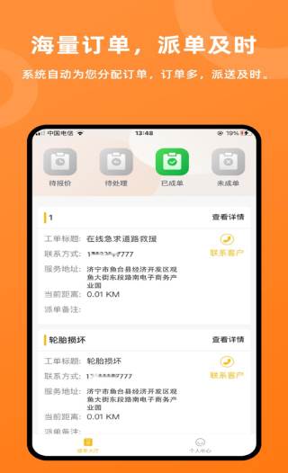 吉时援app