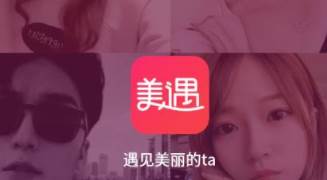 美遇交友app