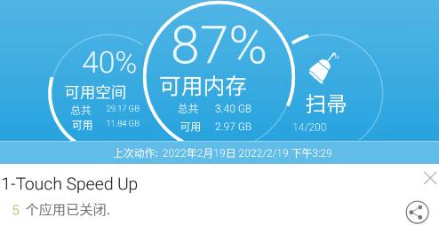 Droid Optimizer