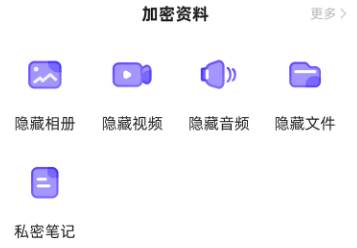 应用隐藏全能王