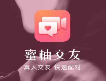 蜜柚交友app