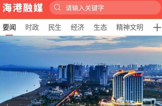 海港融媒