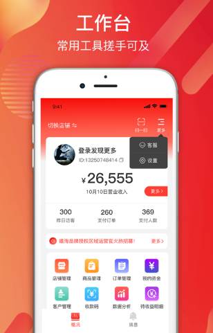 嘻淘商家版app