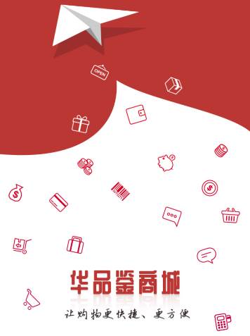 华品鉴app