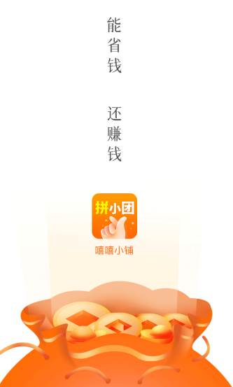 嘻嘻小铺app