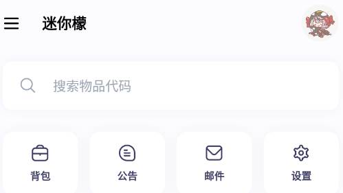 迷你檬app