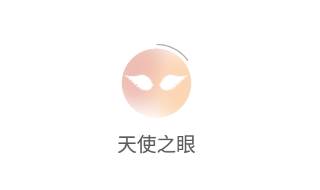 天使之眼app