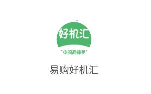 易购好机汇app