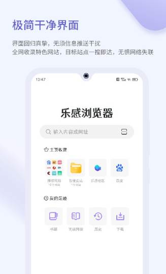 乐感浏览器app