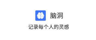 脑洞app