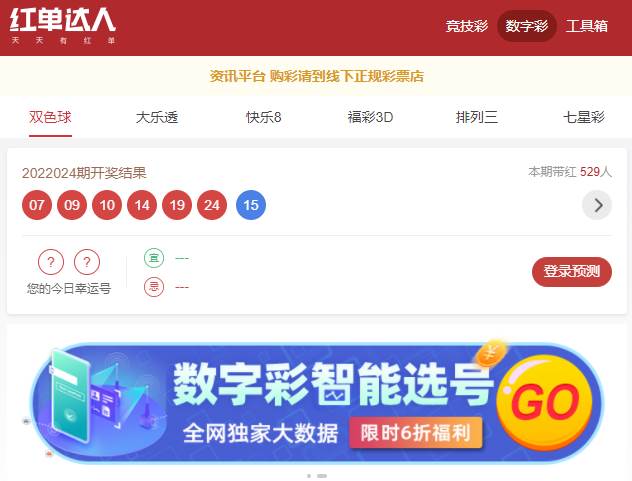 红单达人app下载
