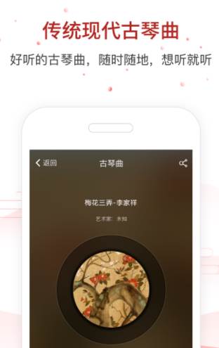 国琴网app