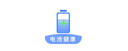 电池健康检测app