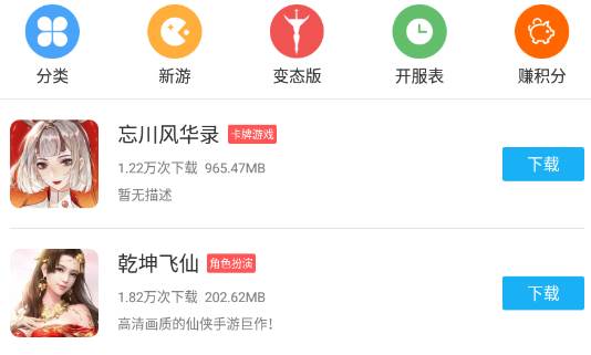 手游宝盒app