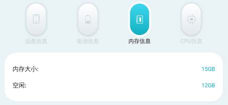 硬件检测大师app