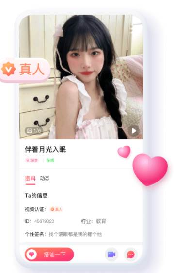 蜜柚交友app