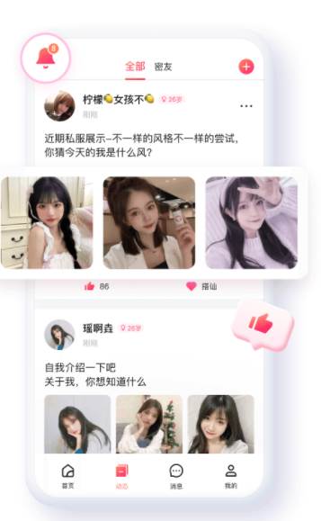 蜜柚交友app