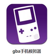 gba手机模拟器（My OldBoy!）app