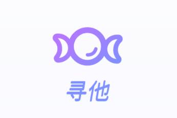 寻他交友app