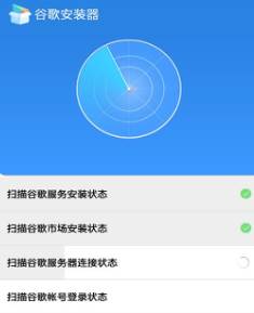 google installer apk