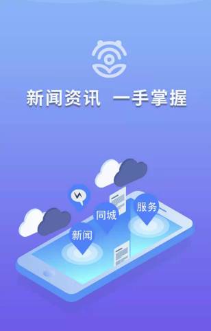 掌上新营口app