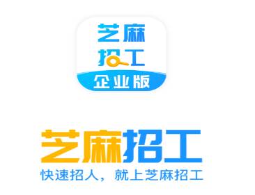 芝麻招工企业版app