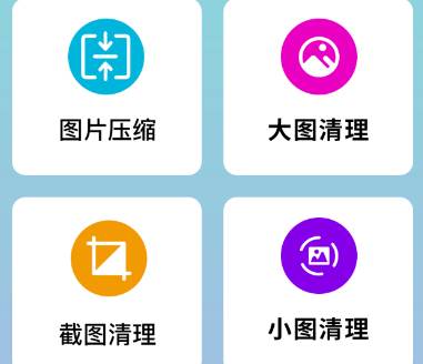 jpg图片压缩工具app