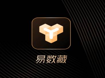 易数藏app
