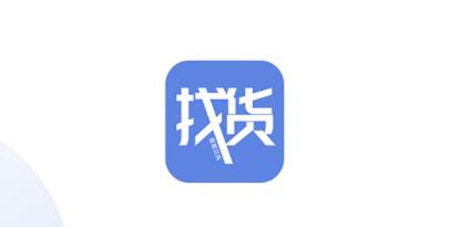 微微找货app