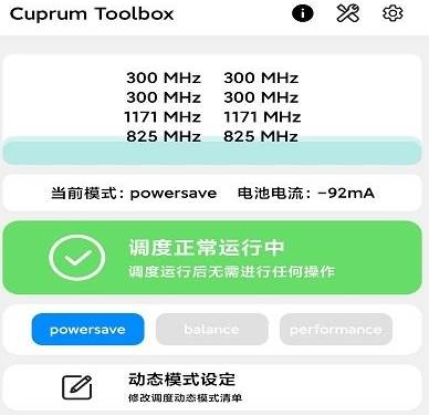 cutoolbox app