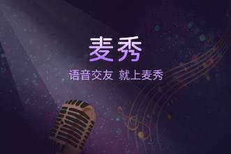 麦秀myshow