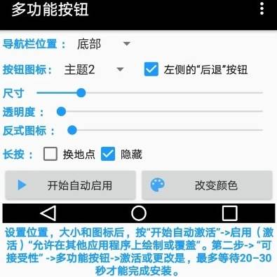 多功能按钮app