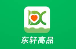 东轩高品app