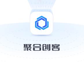 聚合创客app