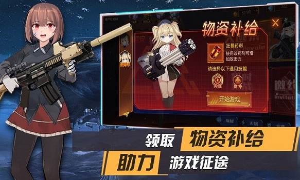 枪械少女