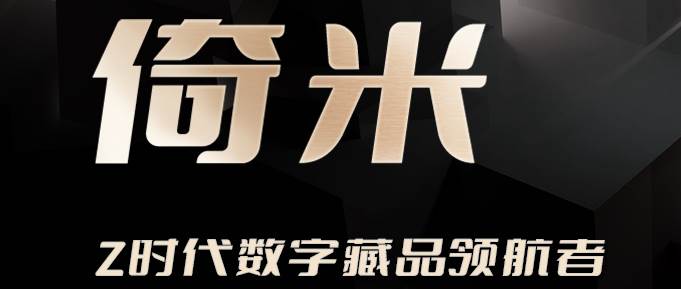 倚米app